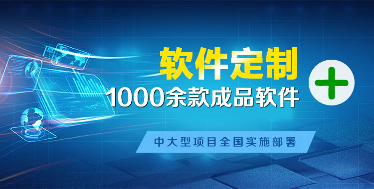 永年管理系统软件软件开发